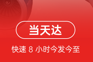 甘孜康定机场空运航空货运公司【机场